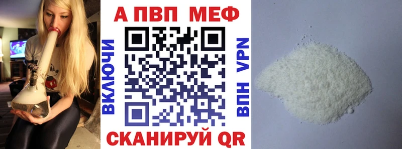APVP Соль  где купить наркотик  Белёв 