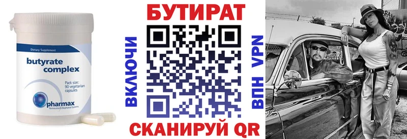 БУТИРАТ жидкий экстази  Белёв 