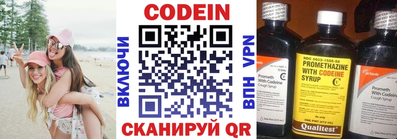 Кодеиновый сироп Lean Purple Drank  Белёв 