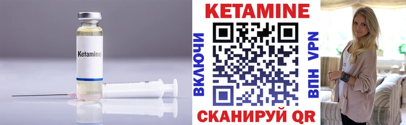 КЕТАМИН VHQ  Белёв 
