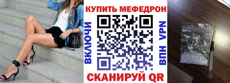 МЕФ mephedrone  Белёв 